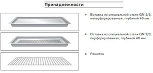 Духовой шкаф-пароварка Gaggenau BS 225-130 фото 3 в Новосибирске