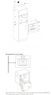 Встраиваемая кофемашина Гаггенау CM 450-102 фото 4 в Новосибирске Встраиваемая кофемашина Gaggenau CM 450-102 фото 4 в Новосибирске