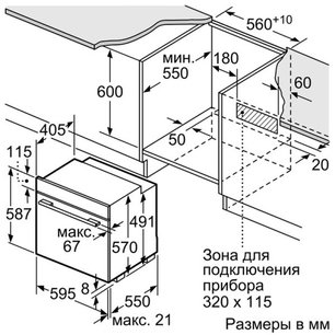 Духовой шкаф Нефф B15M42J3 фото 2 в Новосибирске Духовой шкаф Neff B15M42J3 фото 2 в Новосибирске