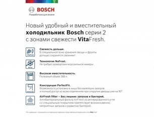 Холодильник с нижней морозильной камерой BOSCH KGN39UW22R фото 2 в Новосибирске