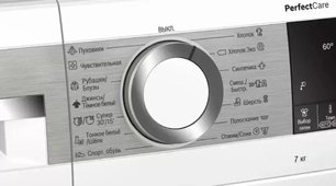 Узкая стиральная машина BOSCH WHA222XMOE фото 3 в Новосибирске