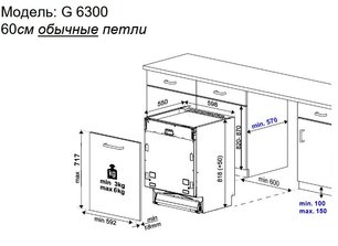 Встраиваемая посудомоечная машина Куперсбуш G 6300.0 V фото 4 в Новосибирске Встраиваемая посудомоечная машина Kuppersbusch G 6300.0 V фото 4 в Новосибирске