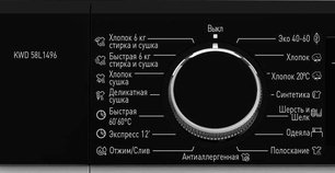 Отдельностоящая стиральная машина с сушкой Korting KWD 58L1496 фото 3 в Новосибирске