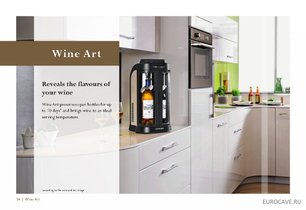 Винный бар EuroCave Wine art фото 2 в Новосибирске