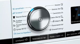 Стиральная машина с фронтальной загрузкой SIEMENS WS12WL40OE фото 3 в Новосибирске