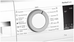 Стиральная машина Bosch PerfectCare WHA122X1OE фото 3 в Новосибирске