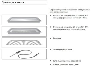 Духовой шкаф-пароварка Gaggenau BS 274-100 фото 4 в Новосибирске