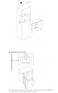 Встраиваемая кофемашина Гаггенау CMP 250-102 фото 4 в Новосибирске Встраиваемая кофемашина Gaggenau CMP 250-102 фото 4 в Новосибирске