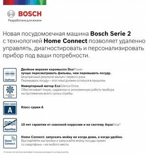 Встраиваемая посудомоечная машина BOSCH SPV2IKX2BR фото 2 в Новосибирске Встраиваемая посудомоечная машина BOSCH SPV2IKX2BR фото 2 в Новосибирске