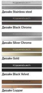 Вытяжка Kuppersbusch KD 9570.2 J фото 2 в Новосибирске