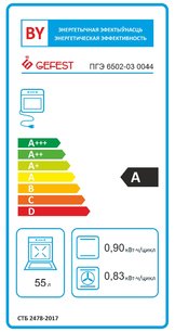 Плита Gefest ПГЭ 6502-03 0044 фото 2 в Новосибирске