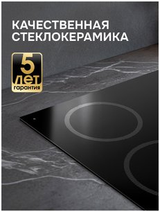 Варочная поверхность Zigmund & Shtain CN 52.6 B фото 2 в Новосибирске