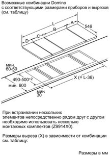Независимая варочная панель Нефф N44D30N0 фото 4 в Новосибирске Независимая варочная панель Neff N44D30N0 фото 4 в Новосибирске