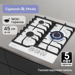 Газовая варочная панель Zigmund & Shtain G 22.4 W фото 4 в Новосибирске