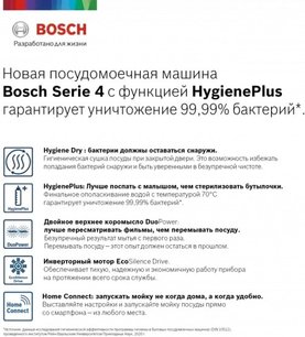 Встраиваемая посудомоечная машина BOSCH SPV4HKX2DR фото 2 в Новосибирске Встраиваемая посудомоечная машина BOSCH SPV4HKX2DR фото 2 в Новосибирске