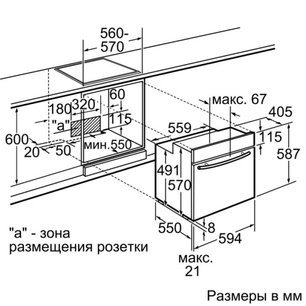Духовой шкаф Нефф B15M74C1 фото 3 в Новосибирске Духовой шкаф Neff B15M74C1 фото 3 в Новосибирске