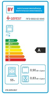 Плита Gefest ПГЭ 5502-02 0045 фото 2 в Новосибирске