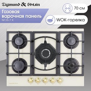 Газовая варочная панель Zigmund & Shtain M 26.7 X фото 4 в Новосибирске