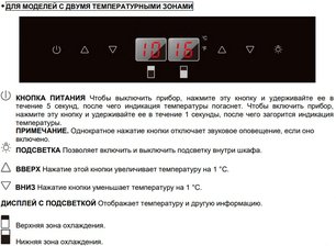 Встраиваемый винный шкаф Pando PVMAVP 178-112CRR фото 4 в Новосибирске
