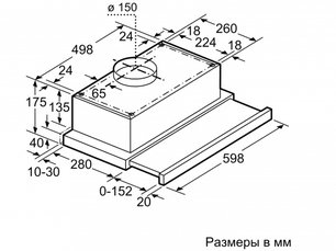 Вытяжка BOSCH DHI646CQ фото 4 в Новосибирске