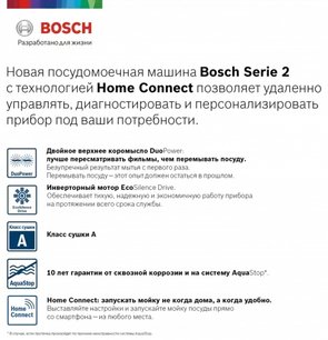 Встраиваемая посудомоечная машина BOSCH SPV2IKX3BR фото 2 в Новосибирске Встраиваемая посудомоечная машина BOSCH SPV2IKX3BR фото 2 в Новосибирске