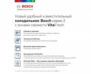 Холодильник с нижней морозильной камерой BOSCH KGN39UK22R фото 2 в Новосибирске