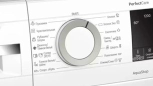 Узкая стиральная машина BOSCH WHA122W0OE фото 4 в Новосибирске