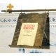Подставка для поваренной книги Restart ACR 031