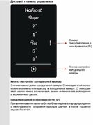 Холодильник Jacky`s JR FW186B1 фото 3 в Новосибирске