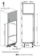Встраиваемый холодильник Kuppersberg RBN 1760 фото 2 в Новосибирске