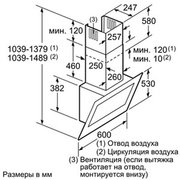 Вытяжка Neff D36DT57N0 фото 3 в Новосибирске