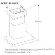 Вытяжка Gaggenau AW240191 фото 4 в Новосибирске