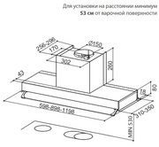 Вытяжка Faber INTRA SUPER X A60 фото 3 в Новосибирске
