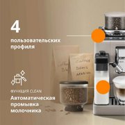 Кофемашина DeLonghi EXAM440.55.BG фото 2 в Новосибирске