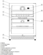 Встраиваемый винный шкаф Graude FWK 80.1 фото 2 в Новосибирске