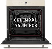 Духовой шкаф Maunfeld EOEH.7611BG фото 3 в Новосибирске