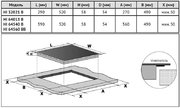 Индукционная варочная панель Korting HI 32021 B фото 4 в Новосибирске