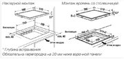 Индукционная варочная панель Kuppersbusch KI 8870.0 SR фото 4 в Новосибирске