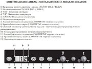 Винный шкаф IP NCK 2501 CF фото 4 в Новосибирске
