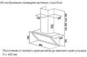 Настенная вытяжка Kuppersbusch DW 9800.0 S7 Copper фото 2 в Новосибирске