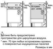 Независимая варочная панель Neff N44D30N0 фото 3 в Новосибирске