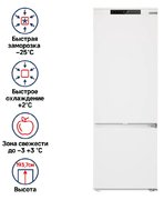 Встраиваемый холодильник Maunfeld MBF193NFW1 фото 2 в Новосибирске