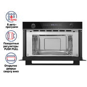 Встраиваемая микроволновая печь Maunfeld MBMO349GB201 фото 2 в Новосибирске