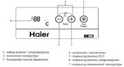 Морозильный ларь Haier HCE319R фото 3 в Новосибирске