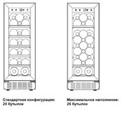 Винный шкаф Dometic C20G Classic фото 2 в Новосибирске