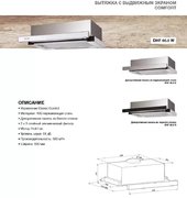 Встраиваемая вытяжка Graude DHF 60.0 W фото 2 в Новосибирске