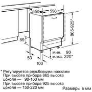Встраиваемая посудомоечная машина Neff S52M65X3 фото 2 в Новосибирске