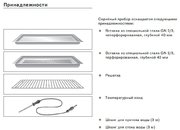 Духовой шкаф-пароварка Gaggenau BS 271-100 фото 4 в Новосибирске