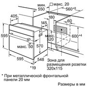 Духовой шкаф Siemens HB 23AB620R фото 2 в Новосибирске