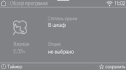 Сушильная машина Miele TWR780WP фото 4 в Новосибирске